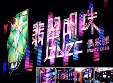 涧西哪里荤的KTV陪酒女漂亮多-翡翠明珠KTV好玩会所体验